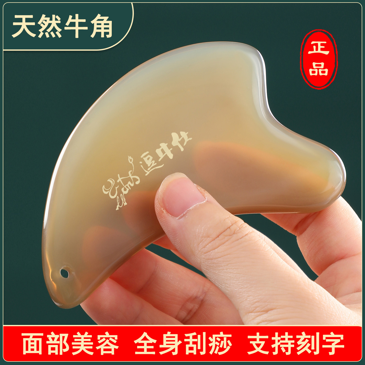 逗牛仕天然牛角刮痧板全身通用经络放松面部美容刮板V型脸部提拉