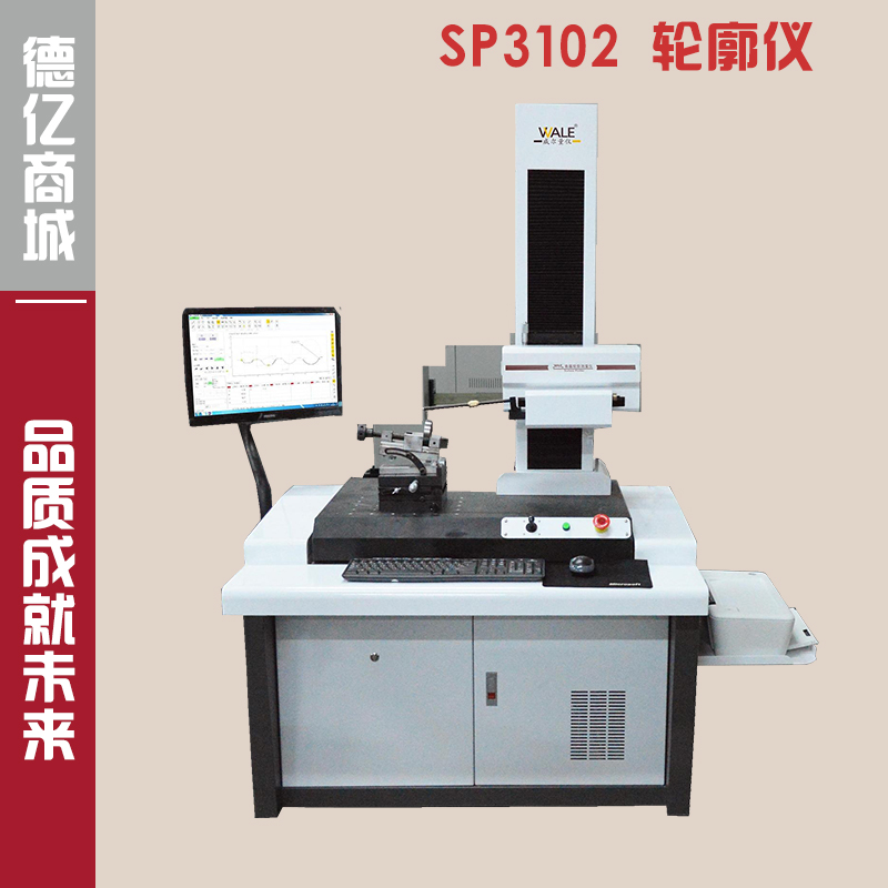 sp3102/sp3202 /sp3302 轮廓仪轮廓测量仪圆弧轮廓度