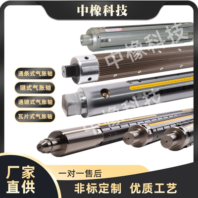 气胀轴键式瓦片式通条式3寸6寸