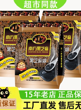 南方黑芝麻糊原味1000gx3袋装黑芝麻糊即食冲饮谷物营养早餐袋装