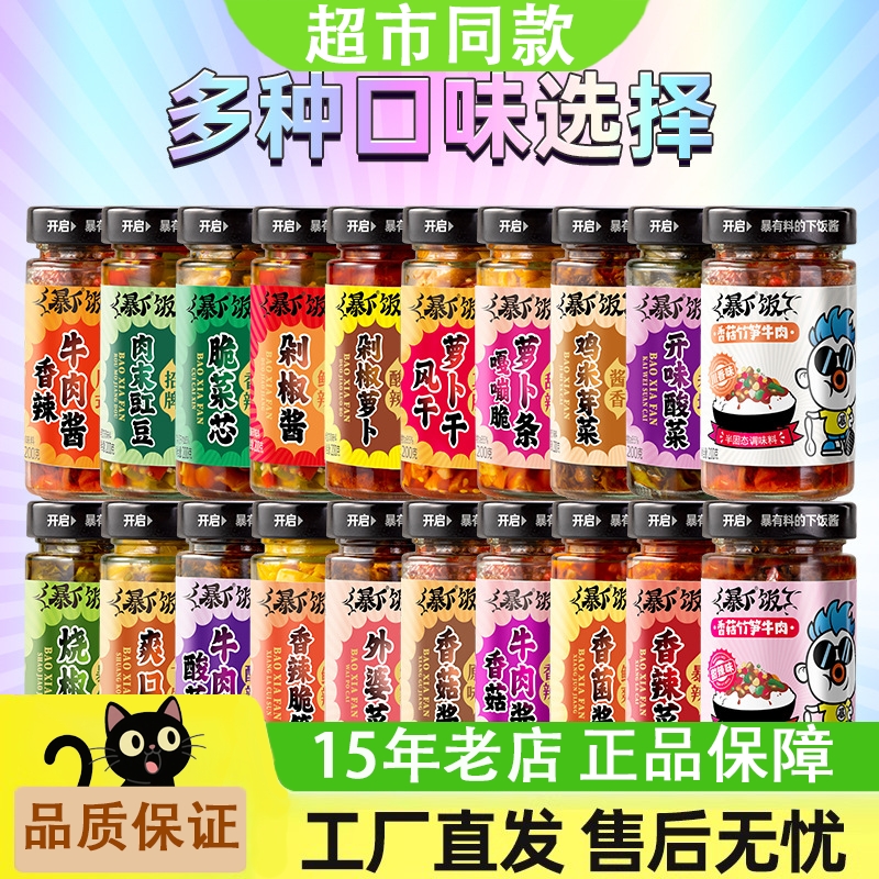 吉香居暴下饭菜200g瓶装