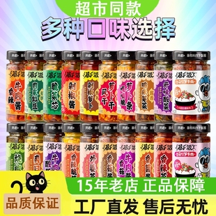 吉香居暴下饭菜200g瓶装 香菇酱拌饭酱牛肉酱竹笋拌面剁椒酱外婆菜
