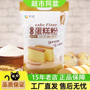新良原味蛋糕粉5kg低筋面粉糕点饼干用低筋烘焙粉面粉10斤装家用