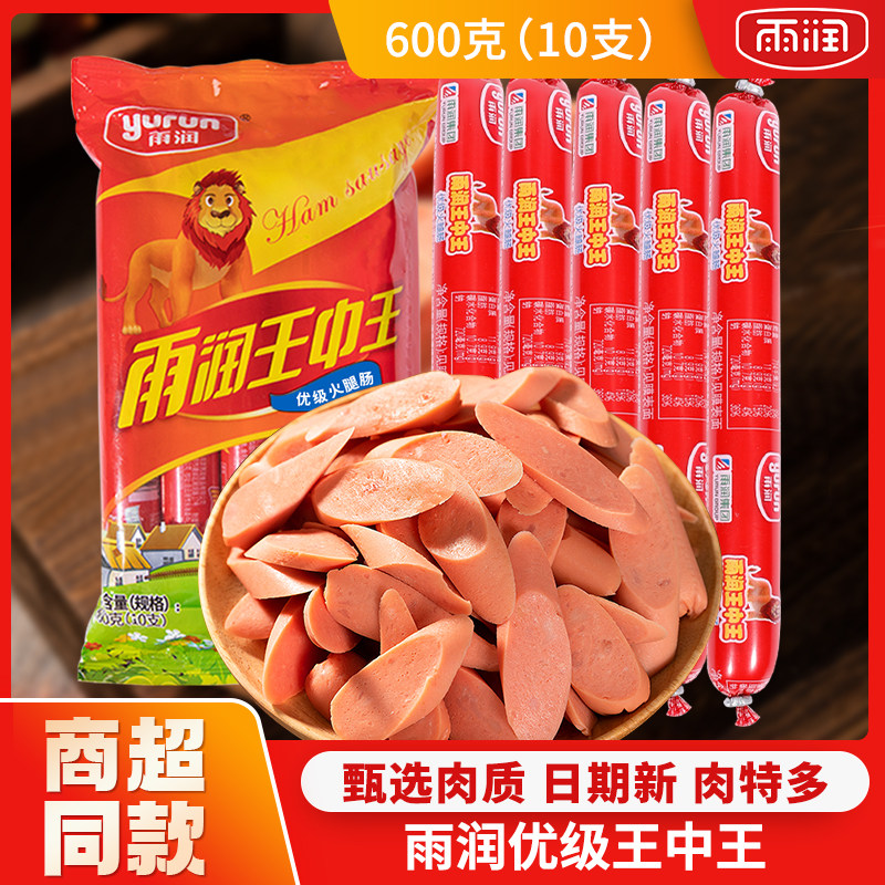 雨润王中王优级火腿肠60g*10支/袋 3袋装休闲零办公零食泡面搭档高性价比高么？