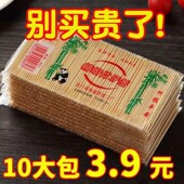 细牙签环保竹牙签竹制一次性双头酒店餐厅家用便携小包装 天然竹子