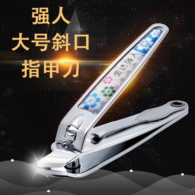 强人大号斜口指甲刀多功能指甲剪单个平口家用成人指甲钳新款带锉