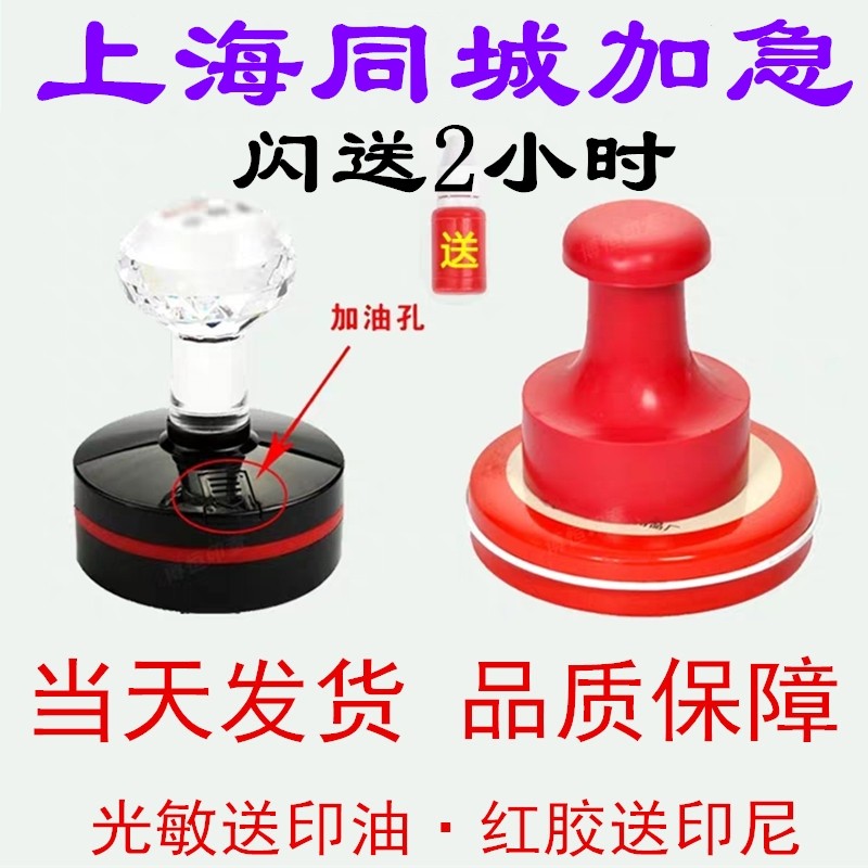 上海刻章刻字印章定做定刻张盖章制作个人圆章定刻长方形章印私制