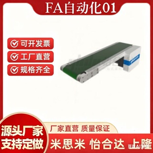 L1200 B50 100 SCM 怡合达平皮带输送机KPA01 TA220