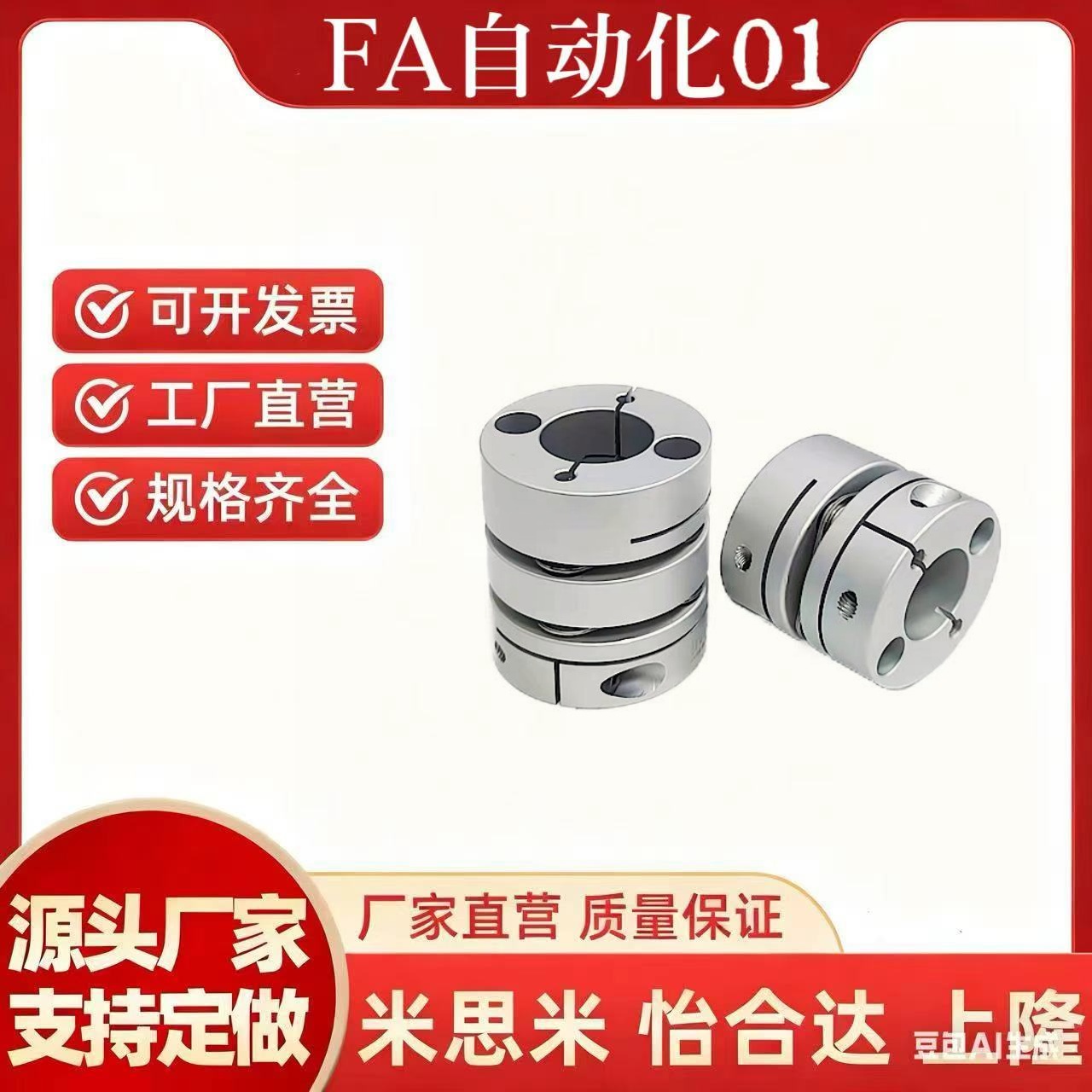 DCD01-D40-d15-e14-联轴器/DCE/D32/D25/D20/D16-D10/D8/D18