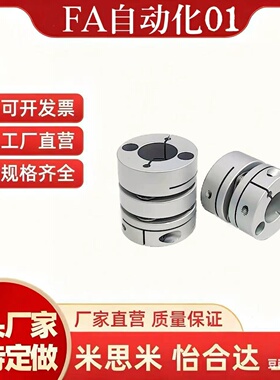 DCD01-D40-d15-e14-联轴器/DCE/D32/D25/D20/D16-D10/D8/D18