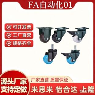 怡合达美式 D50 平底活动型 D40 CBL03 脚轮工业CBK03