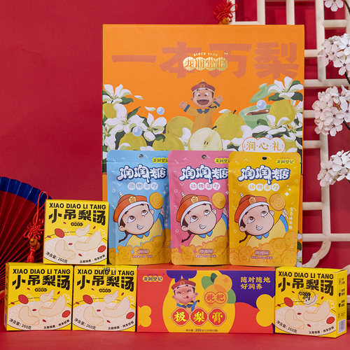 龙润堂记礼盒装大礼包