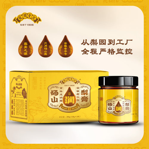 龙润堂记酥梨秋梨膏纯梨膏