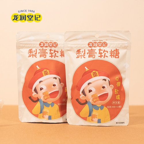 龙润堂记梨膏软糖水果糖果