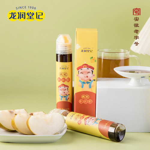 龙润堂记秋梨膏管状即食