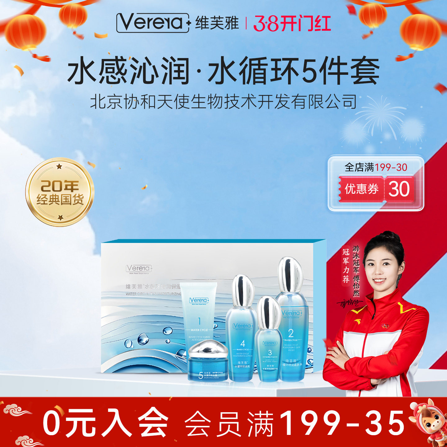 维芙雅水循环特润保湿面部套装洁面精华液柔肤水乳液补水面霜套盒