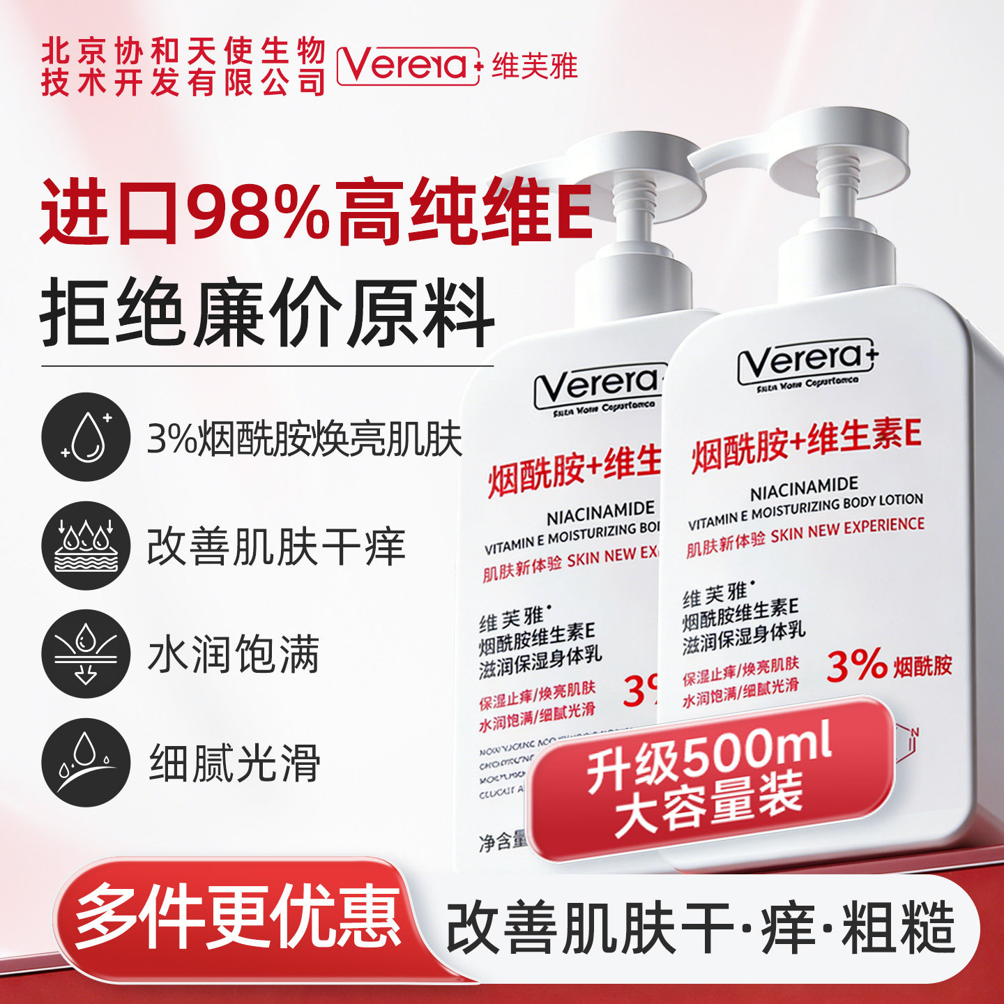 98％高纯维生素e乳500ml大容量装图片