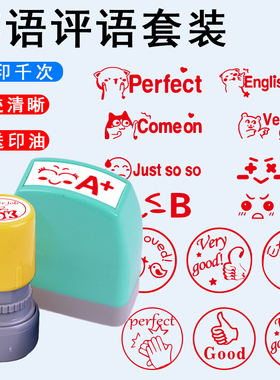 英语老师评语5个套装印章教师用鼓励表扬小学生PASS good perfect奖励老师批改作业盖章英文章