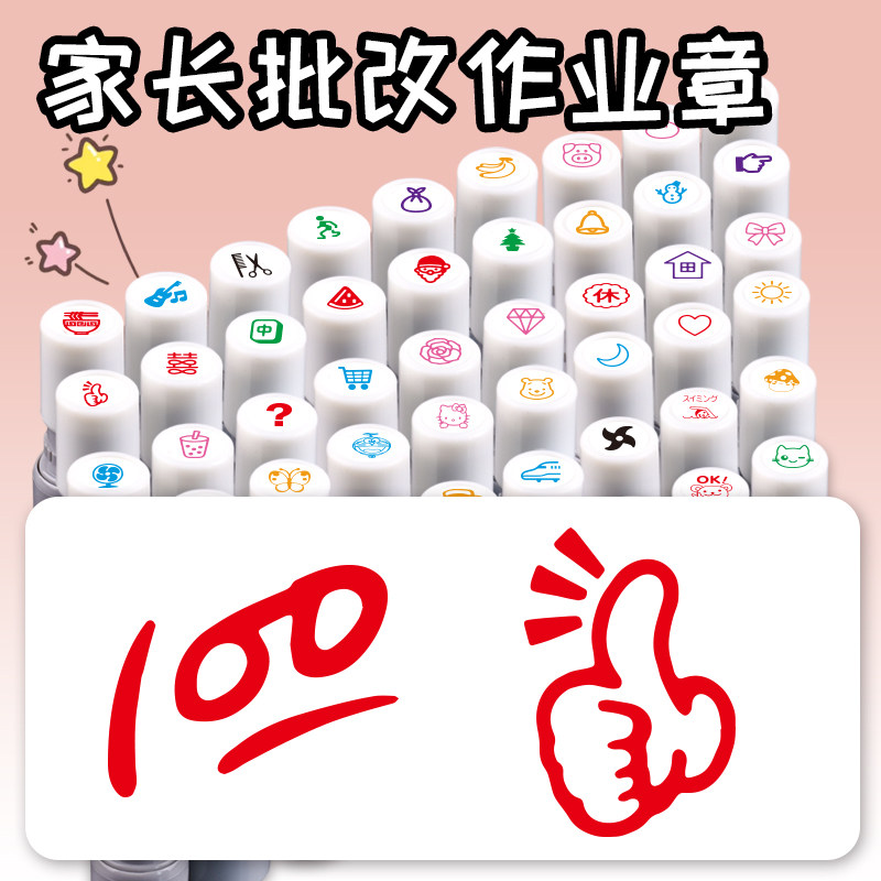 小号100 大拇指家长批改作业检查作业印章太阳月亮迷你定制可爱图案手帐图章卡通盖章生活记录印章9mm