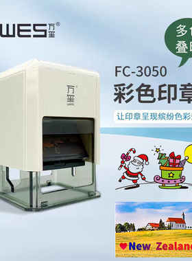 万玺FC-3050彩色印章复杂图案三色套印单章多色套色创意艺术定制印章景点打卡章盖印文创个性图案定制图案章