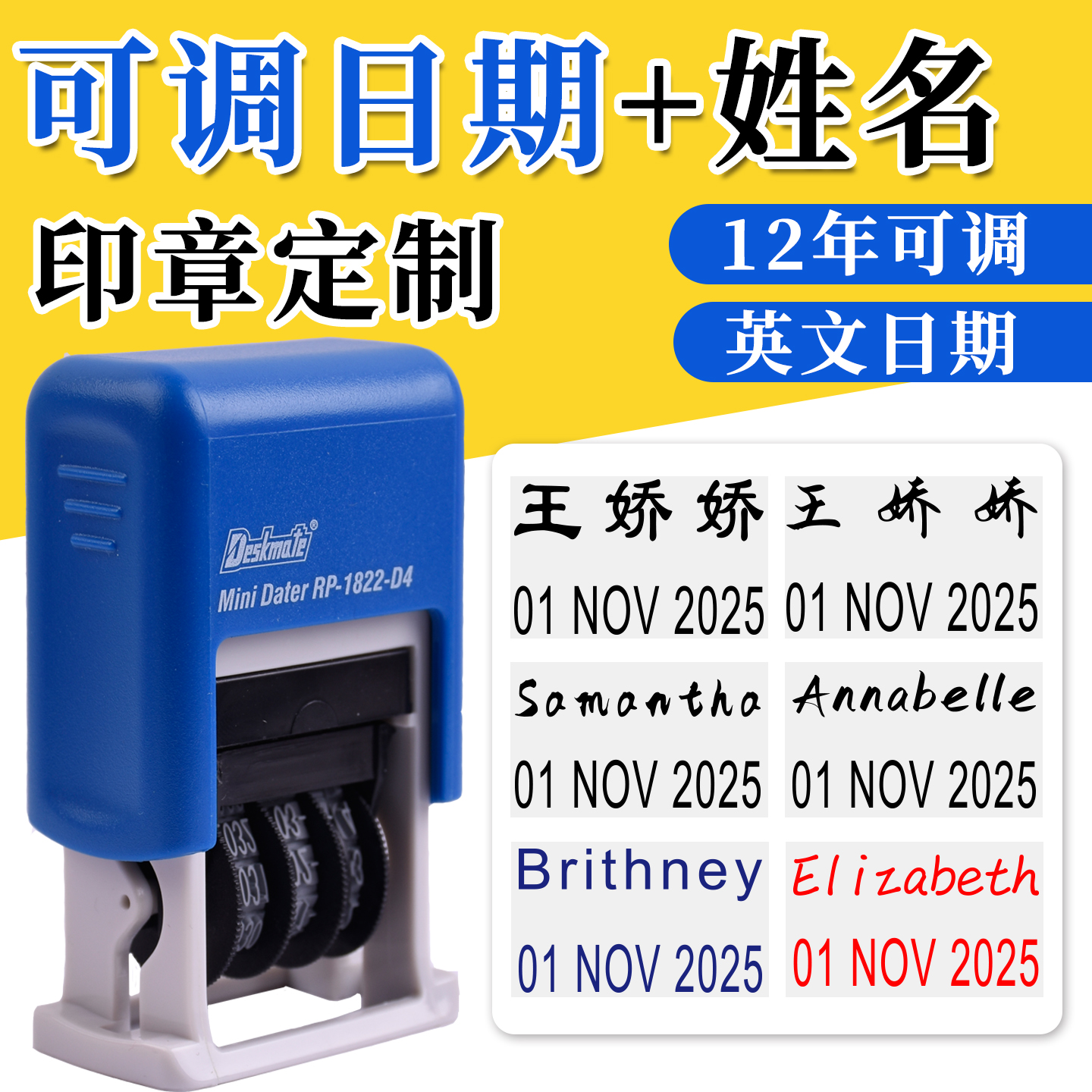 英文日期姓名印章定制十二年日期可调年月日德士美回墨印章自动出油按压翻转姓名签字定制