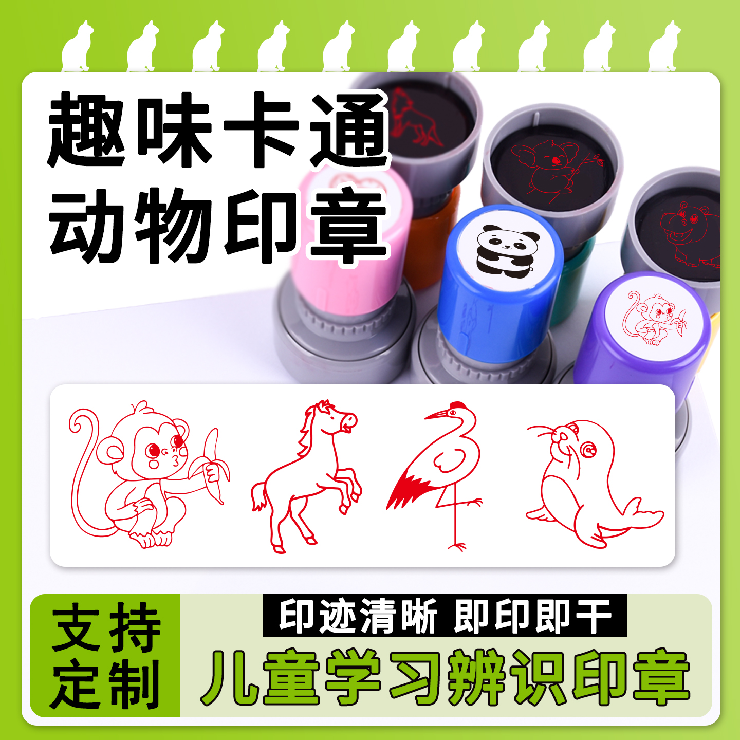 趣味卡通动物园猴子马海豹儿童识别动物学习老师盖印印章猩猩大象长颈鹿河马考拉教师用动物打卡手账章