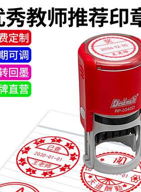 日期印章可调教师批改作业神器已查已阅等级ABC评语教师批阅印章带日期优良合格Seen英文日期印章定制