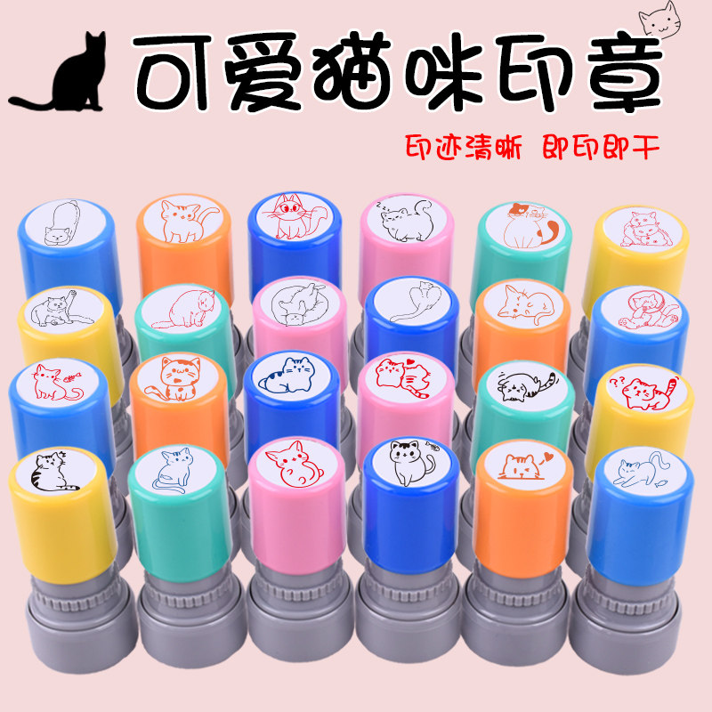 可爱卡通小猫咪手卡图样小印章幼儿园老师奖励印章教师用鼓励儿童蝴蝶狗狗图章动物盖印