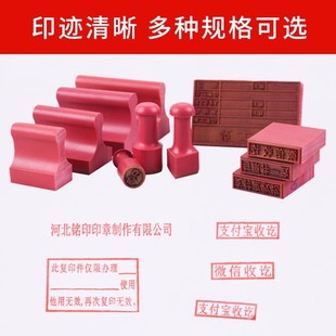 刻章印章定刻定做橡胶名字图章盖章雕刻制作塑料红胶私章数字业务科目章收付讫附件印章公司名称长条章定制