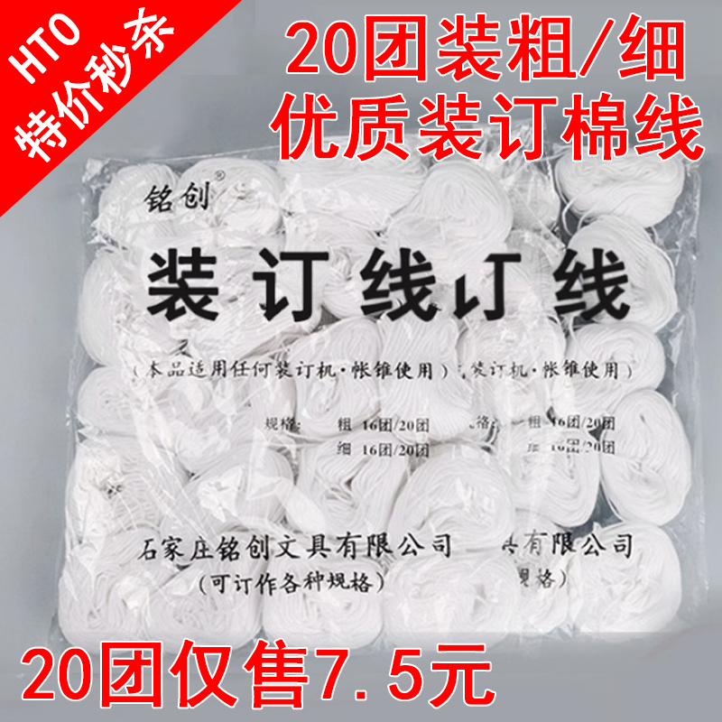 銘創優質財務檔案裝訂線
