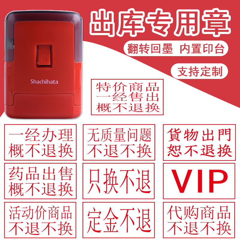 自带印台 翻转回墨 支持定制