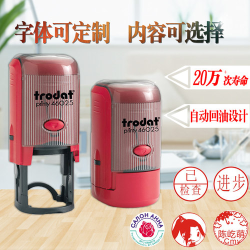 进口卓达回墨印章定做包邮评语