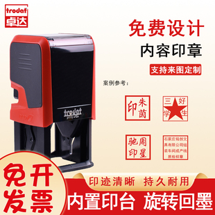 定制人名章姓名印章LOGO图案图形印章检验合格定刻彩色章自带印台卓达免费设计签名