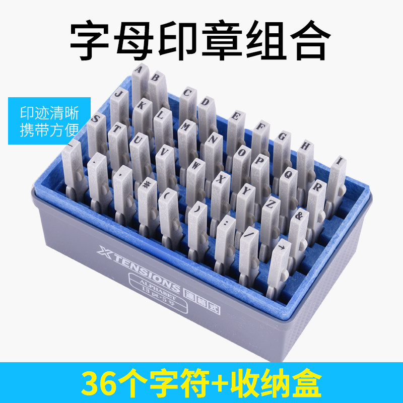 可调财务办公手账小号数字印章图片