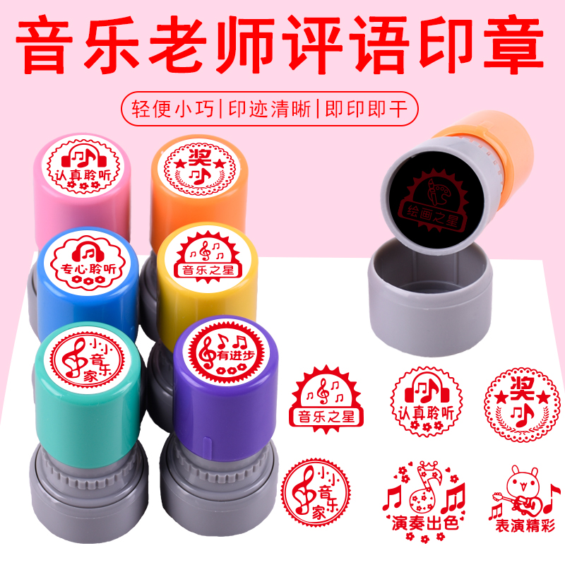 銘創鼓勵表揚幼兒園音樂評語