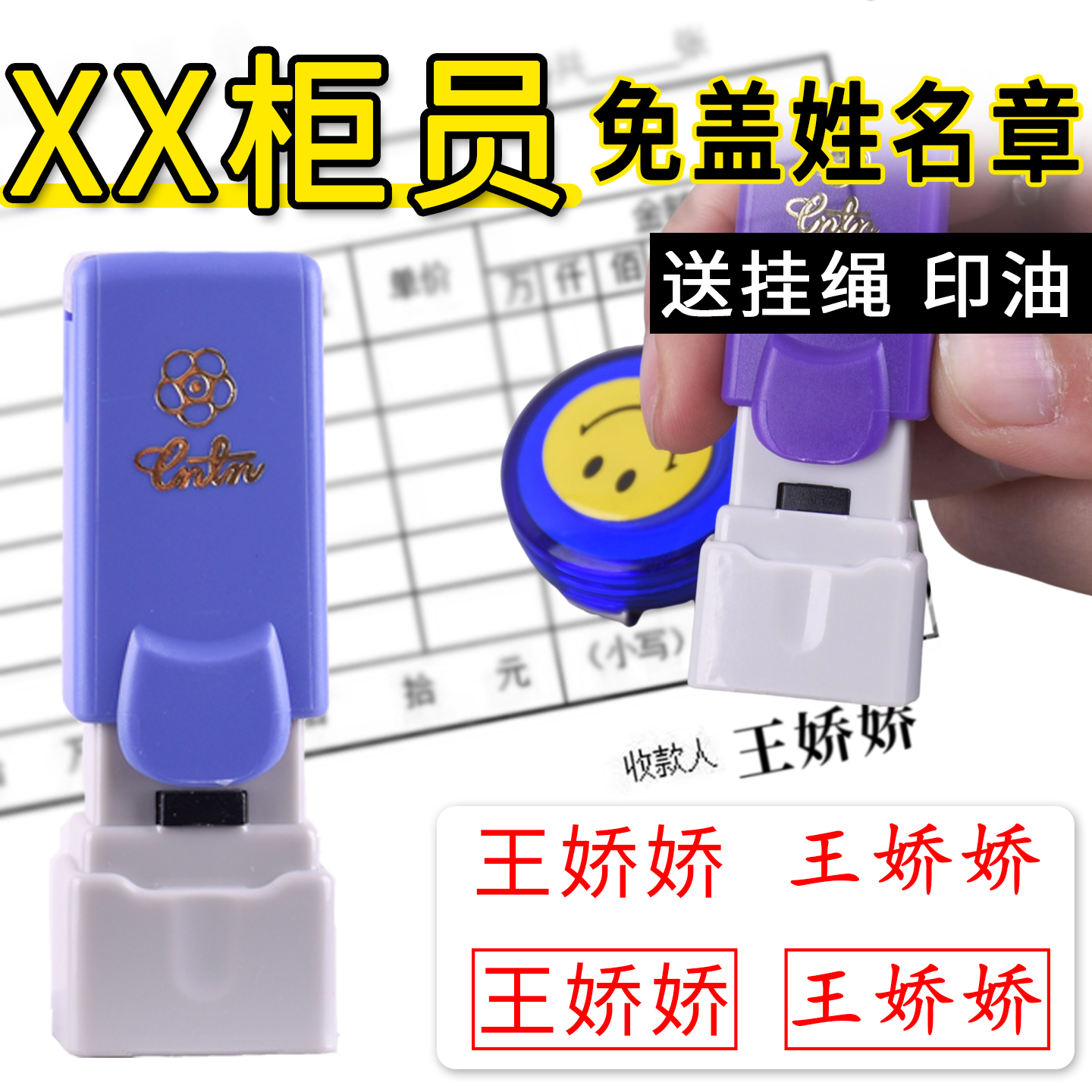 便携柜员人名盖印章定制姓名章刻印大号人名私章教师家长签字章定制医生护士光敏梅花免底盖伸缩挂绳