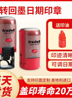 卓达46119数字回墨印章PASS章工厂检验合格印章可调日期章qc章质检教师审阅定制