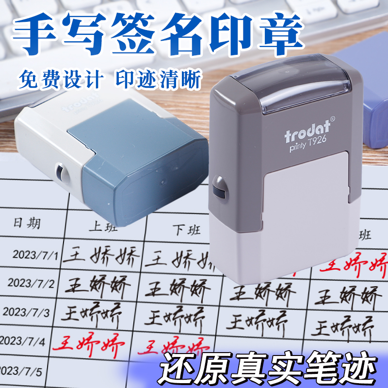 个人手写签名印章定制