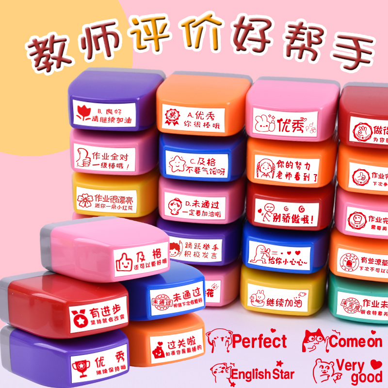 铭创光敏教师评价批改作业