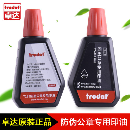 卓达7183回墨公章专用印油28ml红色回墨印章翻转印章水性印油4642印章专用替换印台底盖
