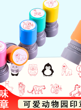 动物园可爱卡通印章老师盖印狮子老虎企鹅斑马袋鼠河马考拉印章教师用动物打卡手账章