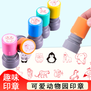 动物园可爱卡通印章老师盖印狮子老虎企鹅斑马袋鼠河马考拉印章教师用动物打卡手账章