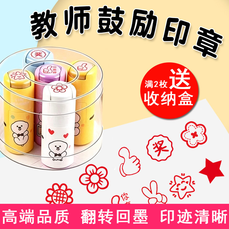 卓达4612教师鼓励用印章表扬幼儿园学生盖印小红花大拇指点赞你真棒奖励卡通可爱迷你玩具五角星批改作业神器