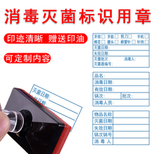 口腔灭菌消毒牙科定制内容印章消毒器械袋名称锅次批号日期标识盖章高温室定刻章印