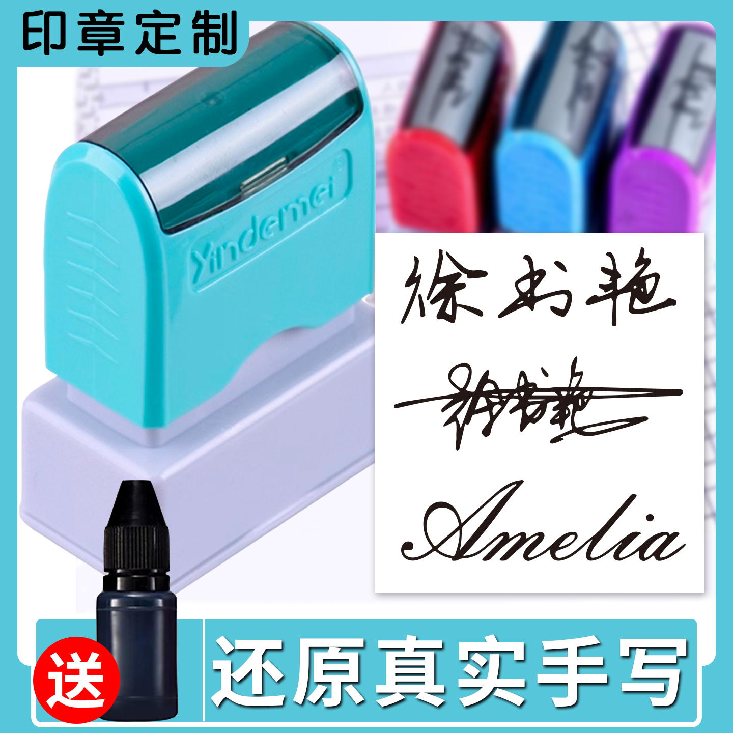 个人名字幼儿园教师儿童姓名印章印德美手写签名章个性签名印章真人手写签名设计印章宝宝名字定制送印油