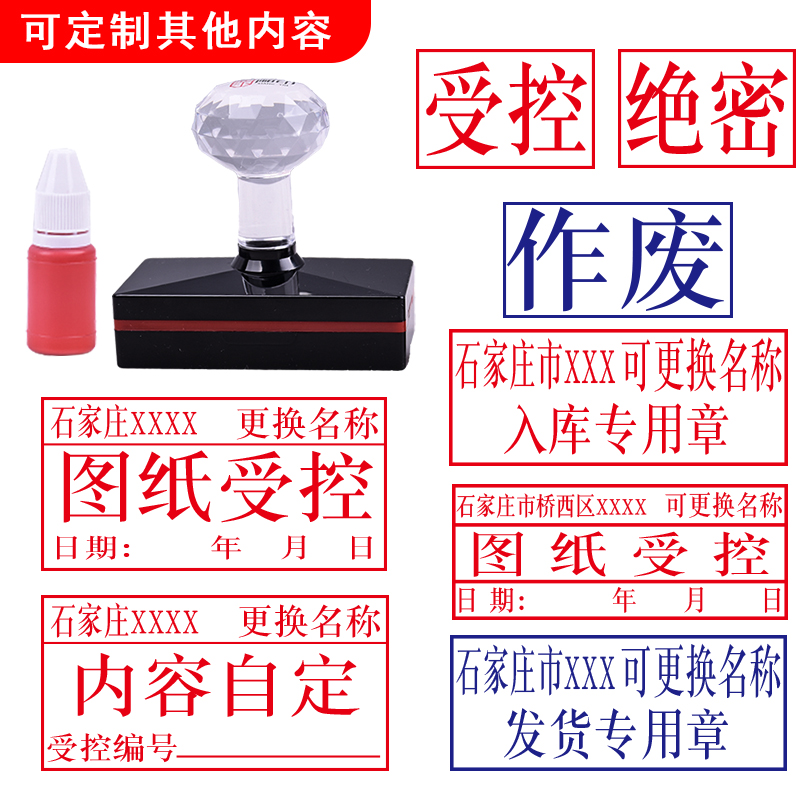 印德美光敏定制印迹清晰印章
