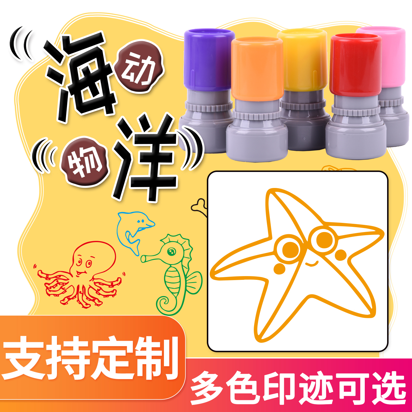 海洋动物儿童卡通印章海星水母螃蟹金鱼贝壳鲸鱼鲤鱼鲨鱼河豚海豚龙虾鲨鱼乌龟可爱动物宝宝幼儿园教学小圆章