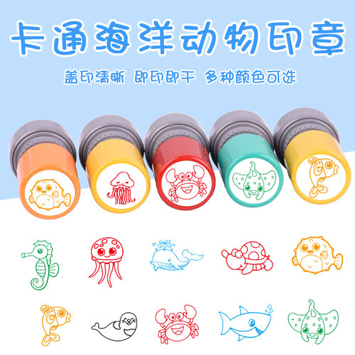 铭创光敏海洋动物小圆章
