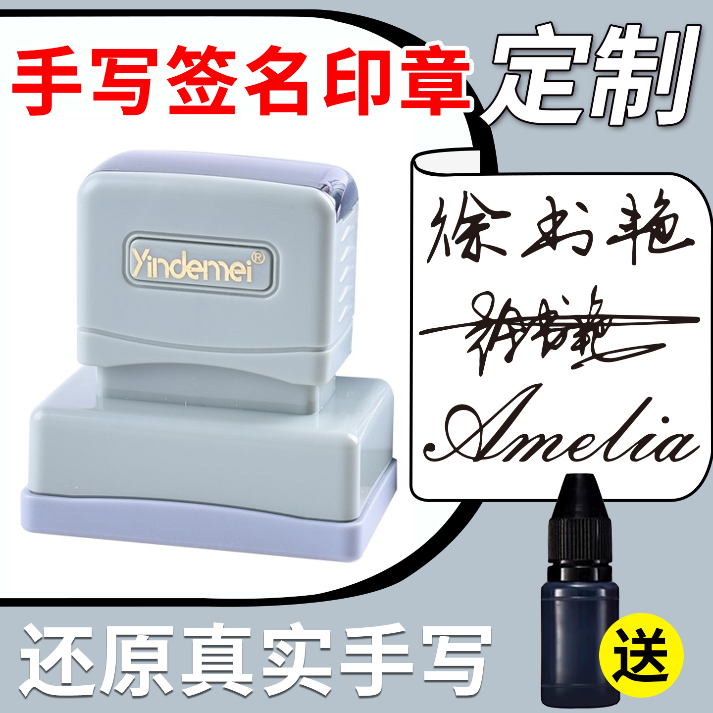 大号手写签名印章定制个人名字印章印德美真人手写签名设计印章幼儿园教师姓名个性签名章宝宝名字定制送印油