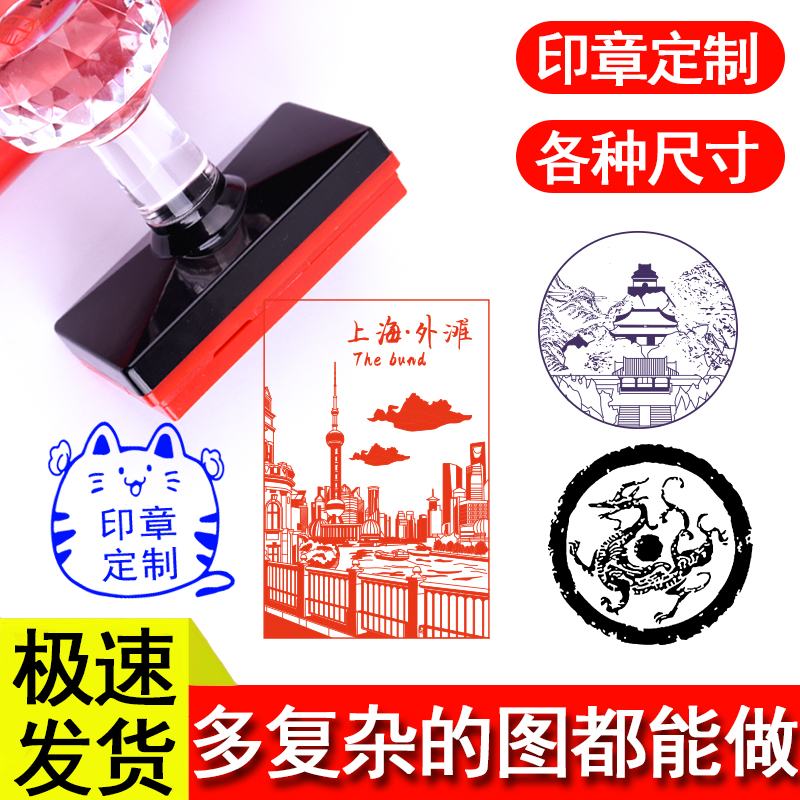 定制各种型号尺寸印章定制印章